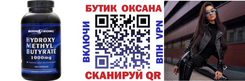 БУТИРАТ бутандиол  MEGA tor  Верхняя Пышма 