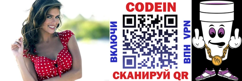даркнет сайт  Верхняя Пышма  Кодеиновый сироп Lean напиток Lean (лин) 
