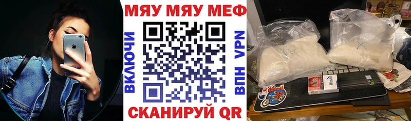 МЯУ-МЯУ кристаллы  где найти   Верхняя Пышма 