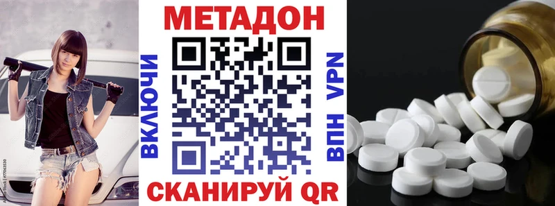 купить закладку Верхняя Пышма МЕТАДОН кристалл